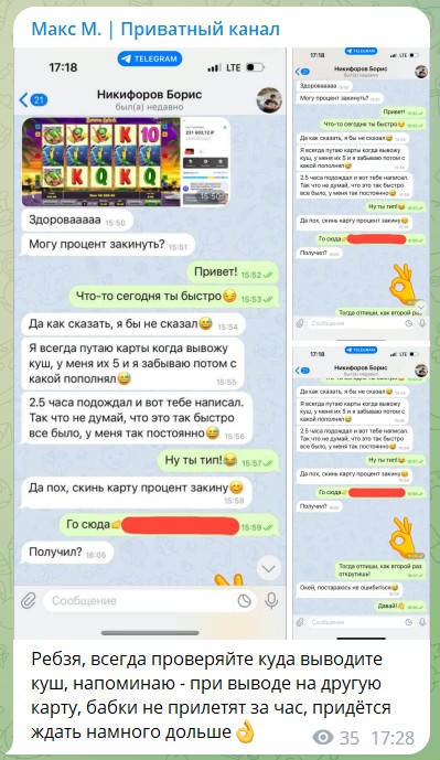 Отзывы о канале Telegram Максим М. Приватный блог
