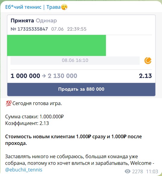 Стоимость прогнозов от каппера Виктора Наземова