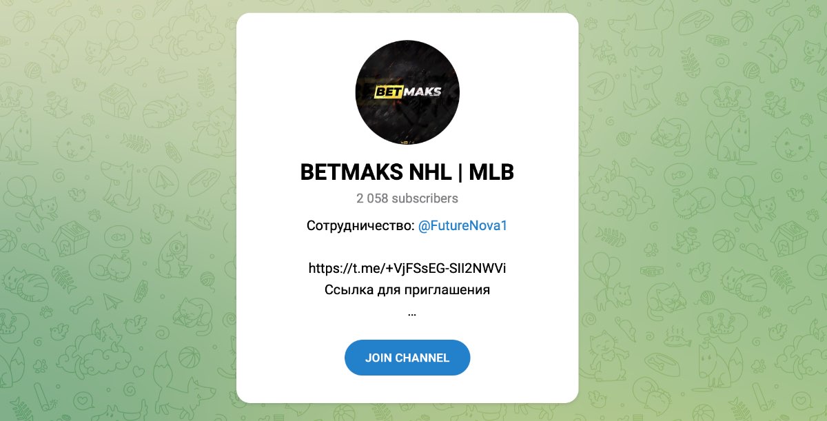 Внешний вид телеграм канала DailySports MLB NHL