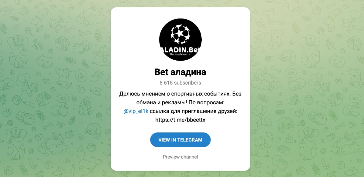 Внешний вид телеграм канала Bet аладина