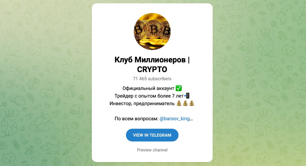 Внешний вид телеграм канала Клуб Миллионеров | CRYPTO