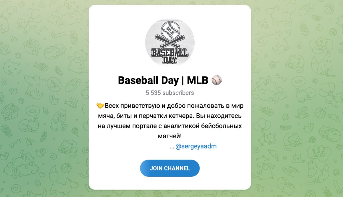 Внешний вид телеграм канала Baseball Day | MLB