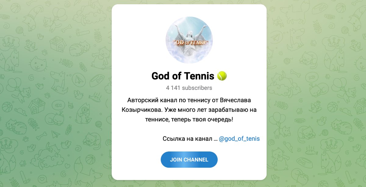 Внешний вид телеграм канала God of Tennis