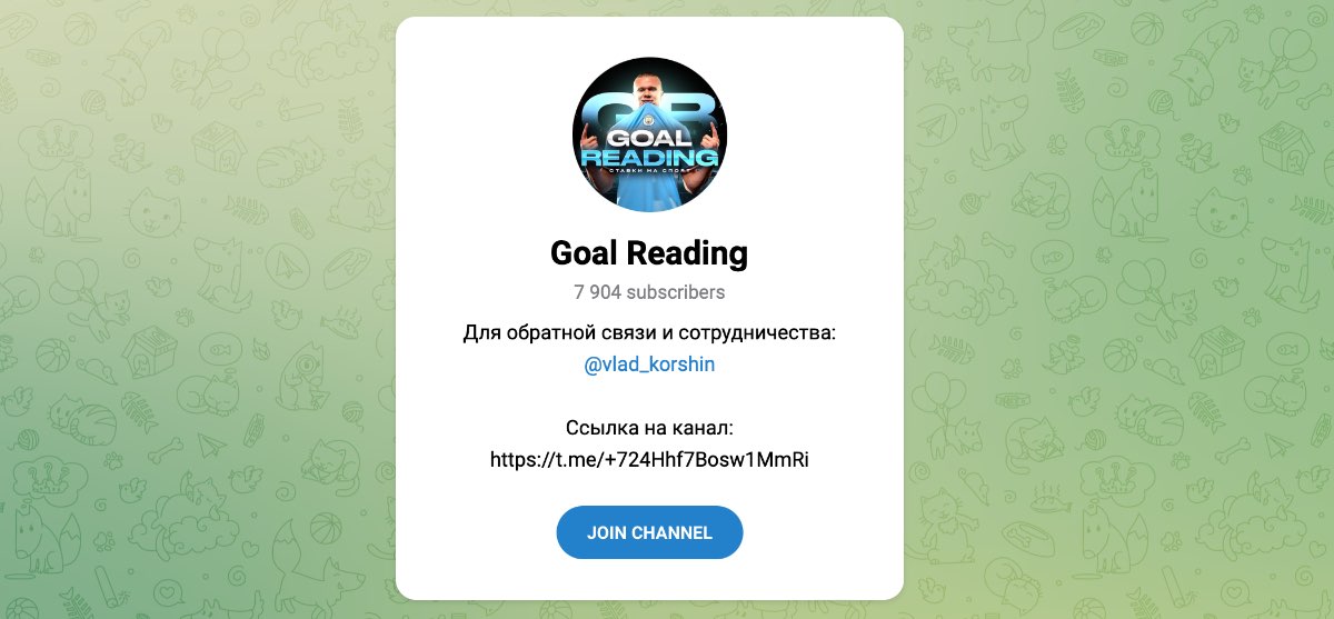 Внешний вид телеграм канала Goal Reading