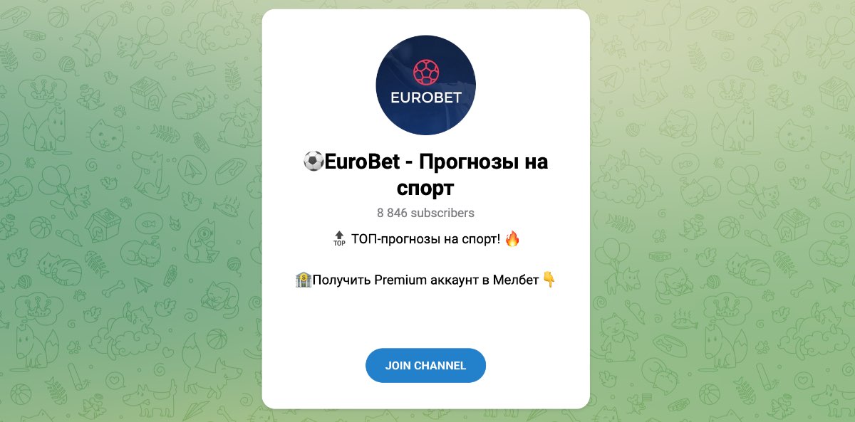 Внешний вид телеграм канала EuroBet – Прогнозы на спорт