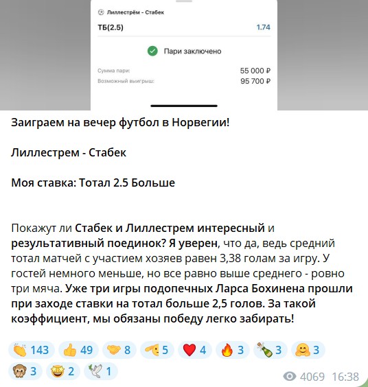 Бесплатные ставки от каппера Кирилла Меркушева 