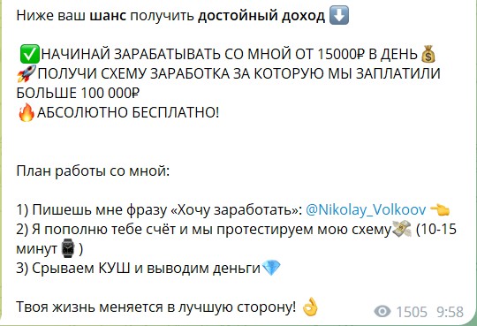 Приглашение к работе от Николая Волкова Nikolay_Volkoov