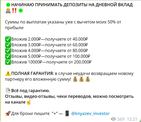 Раскрутка счета на канале трейдера Александра Князева