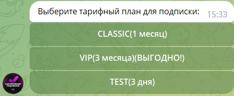 Стоимость подписки на VIP канал Telegram Чистый плюс