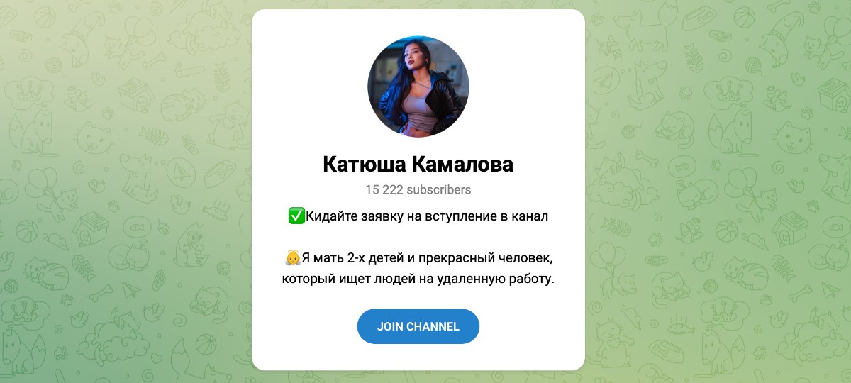 Внешний вид телеграм канала Катюша Камалова