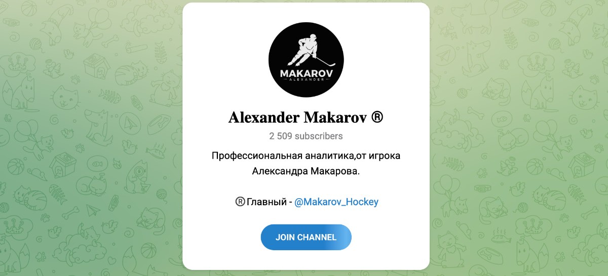 Внешний вид телеграм канала Alexander Makarov