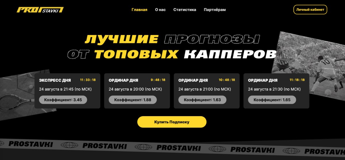 Внешний вид сайта ProStavki pro
