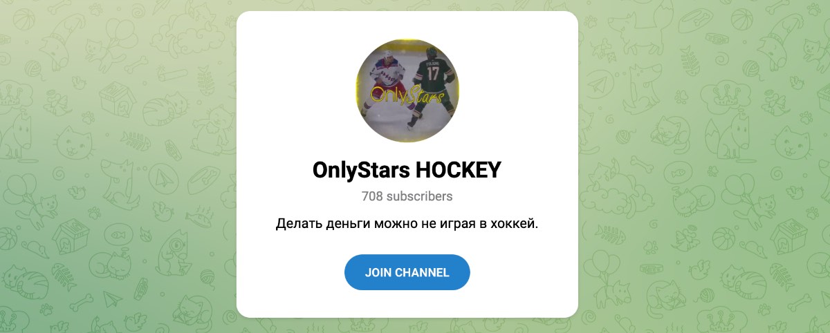 Внешний вид телеграм канала OnlyStars HOCKEY