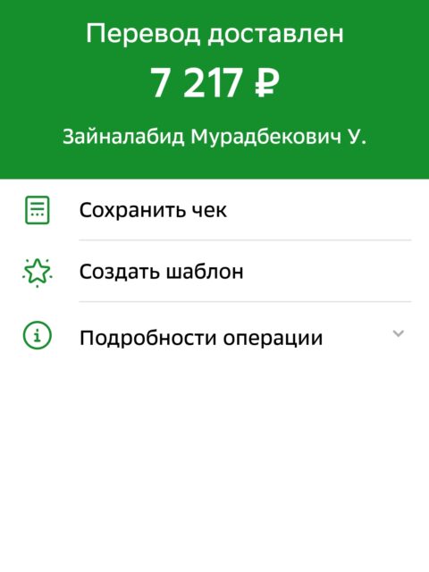 Screenshot_2023-08-17-11-11-33-366_ru.sberbankmobile.jpg