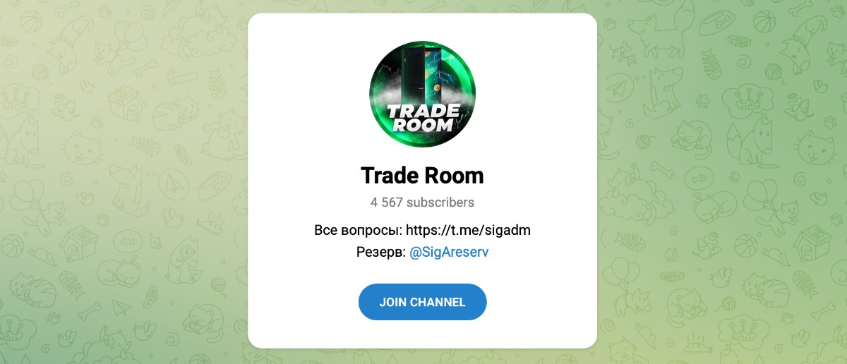 Внешний вид телеграм канала Trade Room