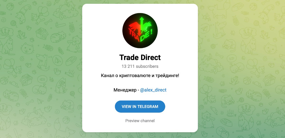Внешний вид телеграм канала Trade Direct