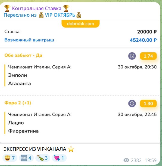 Бесплатный экспресс на канале Telegram Бегущий по линии