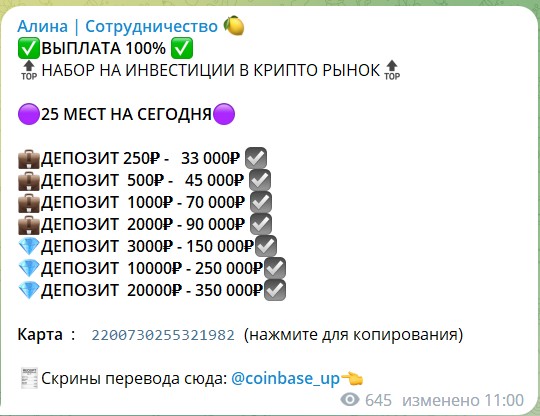 Вклады в арбитраж на канале Telegram Алина Сотрудничество