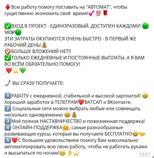 Обучение на канале Telegram Лилия Казакова