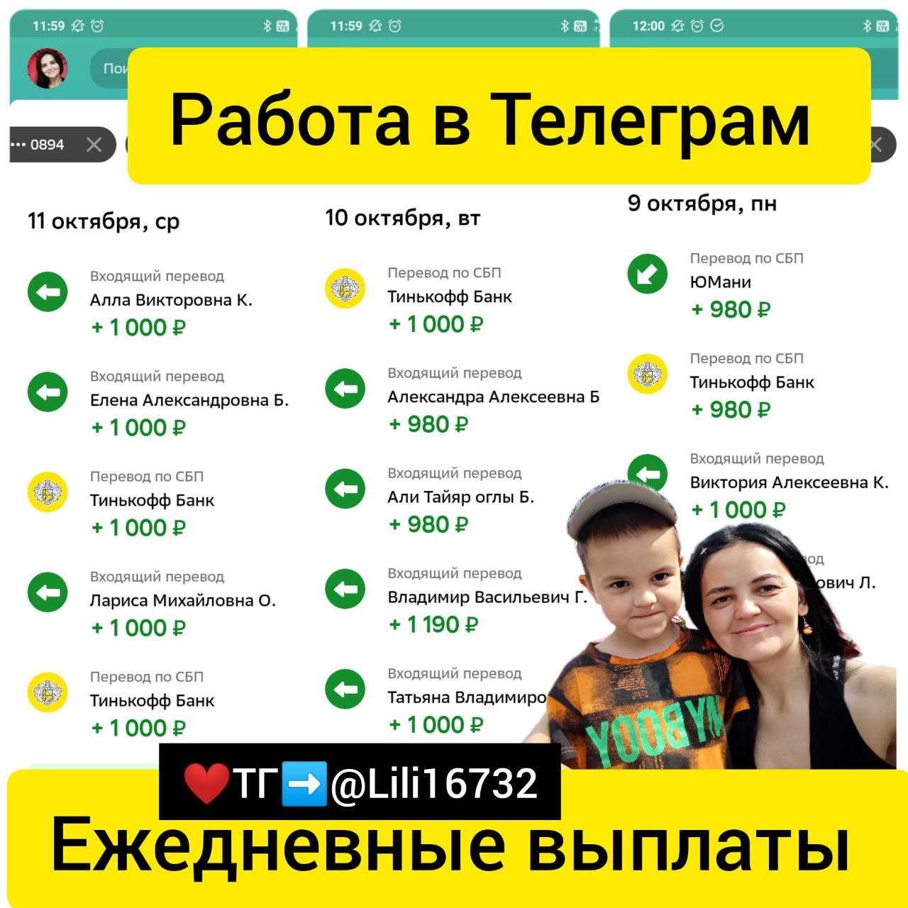 Заработок в телеграме на канале Лилия Казакова