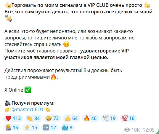 Платный VIP канал Telegram Давид Лавров