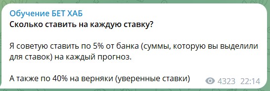 Советы по сумме ставки от каппера Дениса Борисова