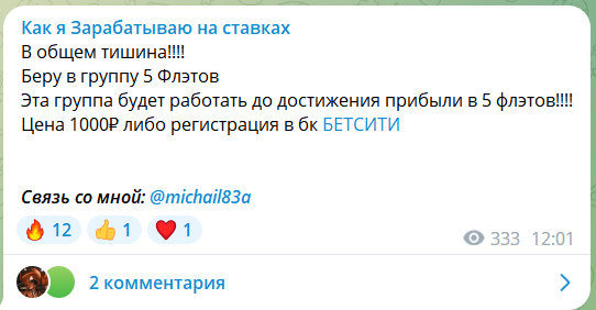 Стоимость прогнозов от каппера Михаила К. @michail83a