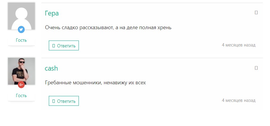 Отзывы о закрытом канале Telegram Будет ГОЛЛЛ
