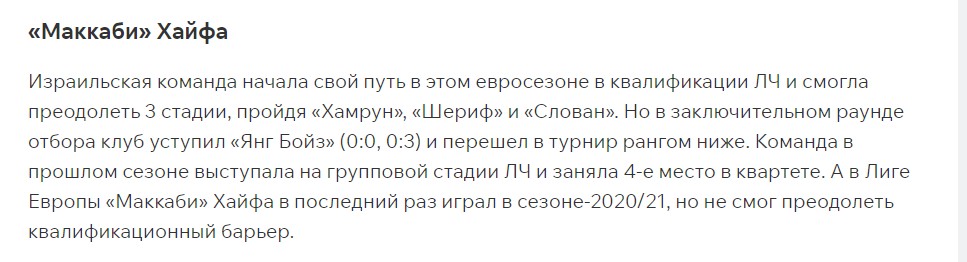 Скопированная ставка на канале Telegram Блог Михайлова