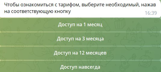 Стоимость подписки на канале Crypto Bull Official