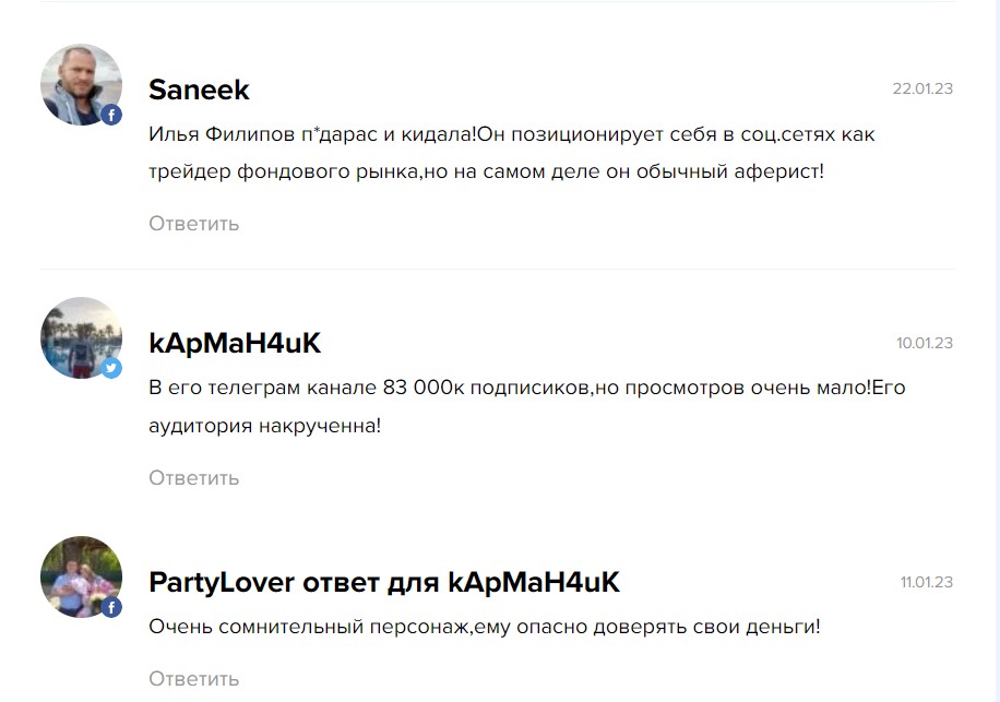 Отзывы о трейдере Илье Филипове Trendoman