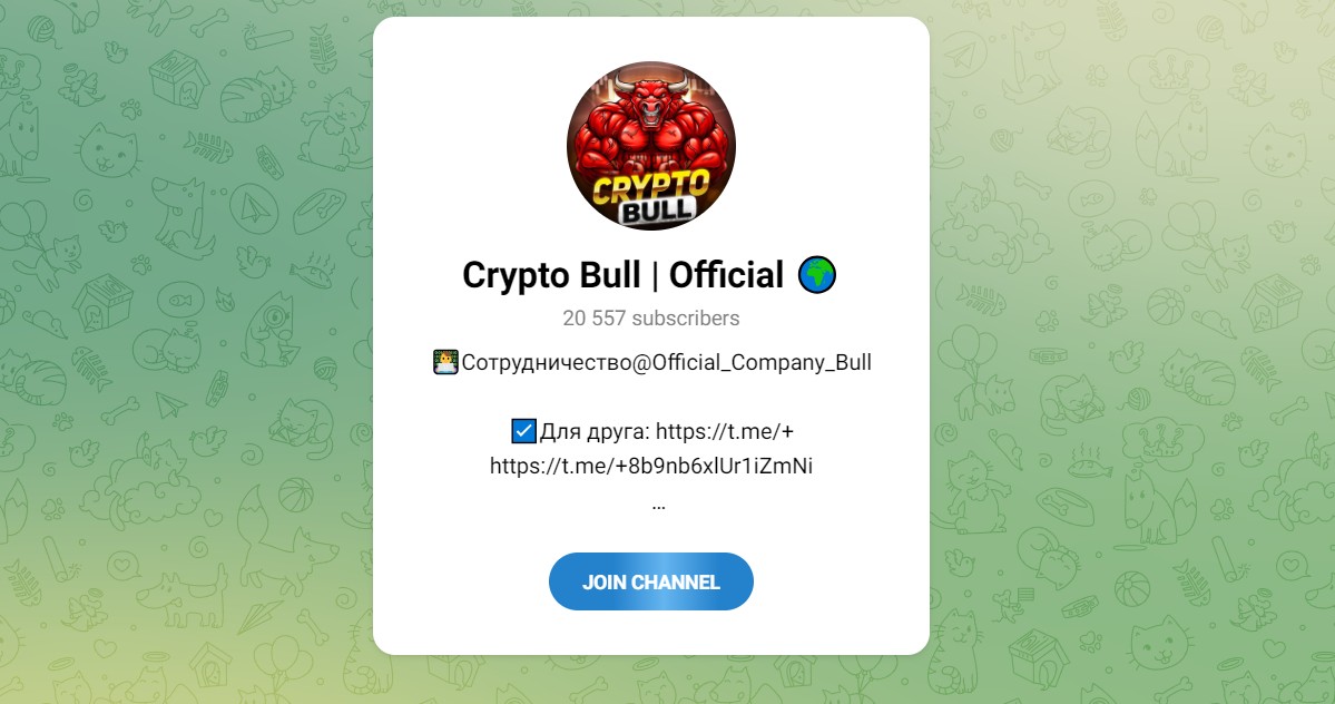 Обзор канала Telegram Crypto Bull | Official – реальные отзывы о сигналах
