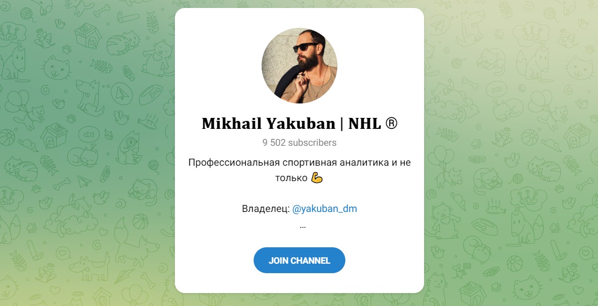 Обзор канала Telegram Mikhail Yakuban | NHL – реальные отзывы