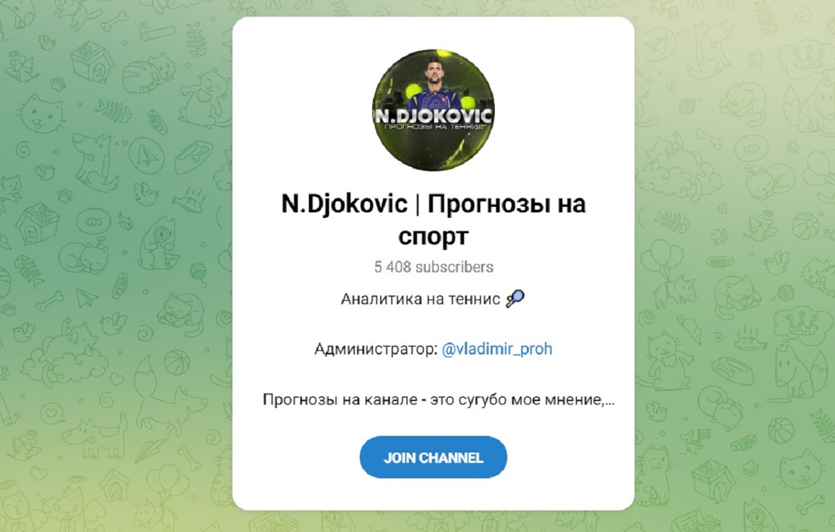 Обзор канала Telegram N.Djokovic | Прогнозы на спорт – отзывы о Владимире Прохорове