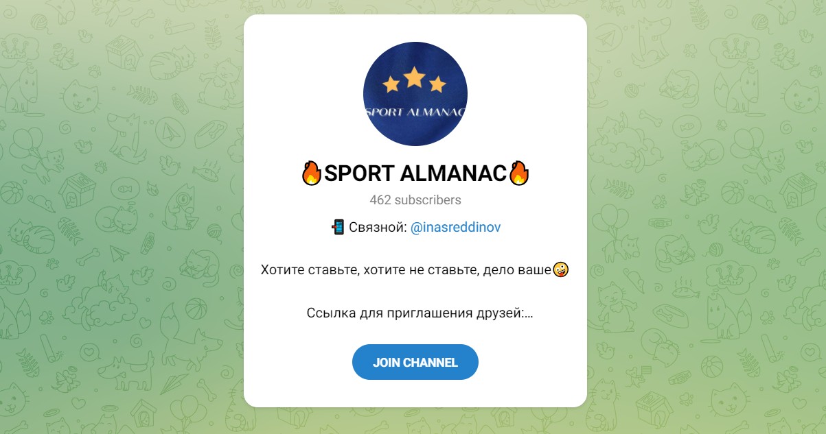 Внешний вид телеграм канала SPORT ALMANAC