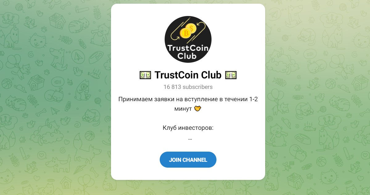 Внешний вид телеграм канала TrustCoin Club