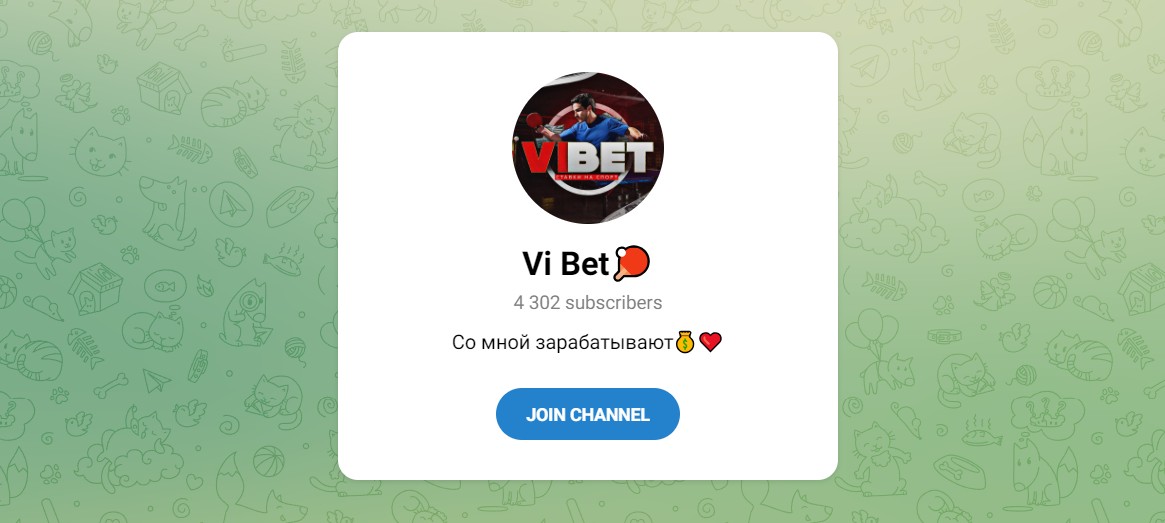 Обзор канала Telegram Vi Bet – отзывы о ставках на настольный теннис