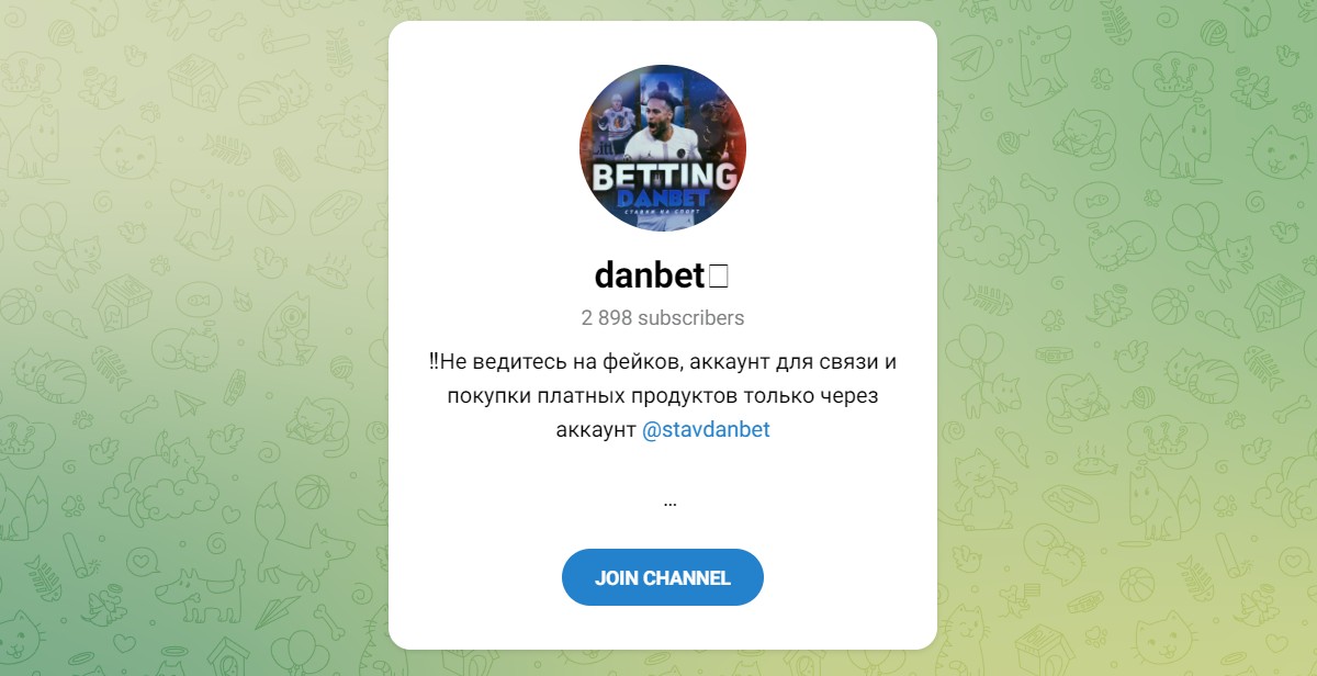 Обзор канала Telegram danbet – отзывы о Данииле @stavdanbet