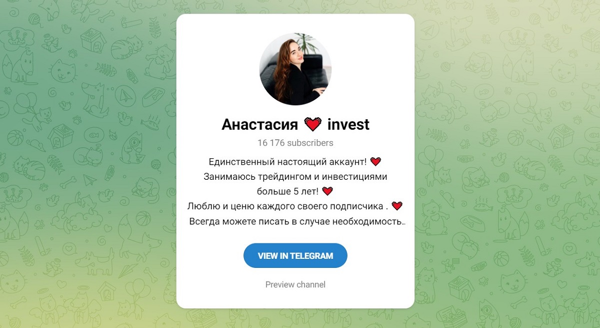 Обзор канала Telegram Анастасия work | invest usdt_crypt – реальные отзывы