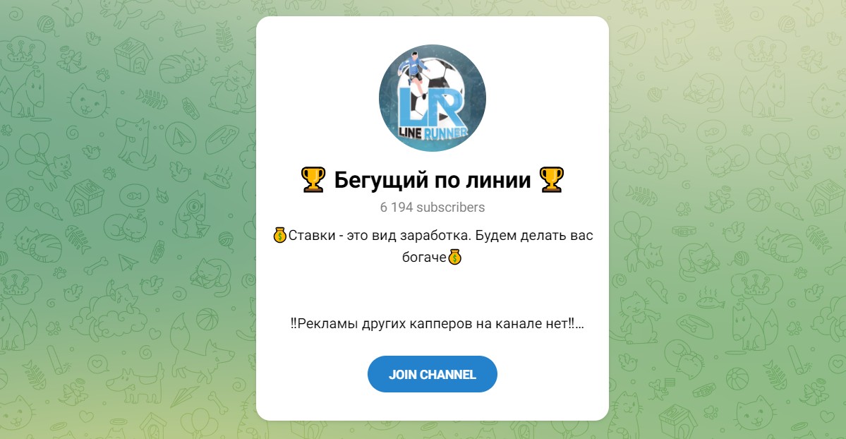Внешний вид телеграм канала Бегущий по линии Внешний вид телеграм канала Бегущий по линии