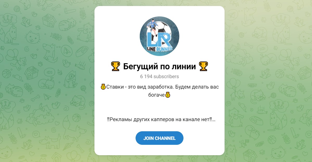 Внешний вид телеграм канала Бегущий по линии