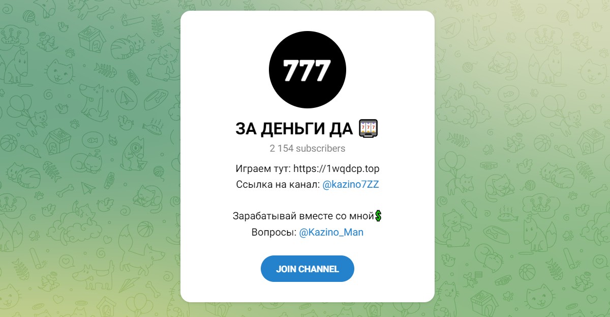 Обзор канала Telegram За деньги да – отзывы о Kazi Man