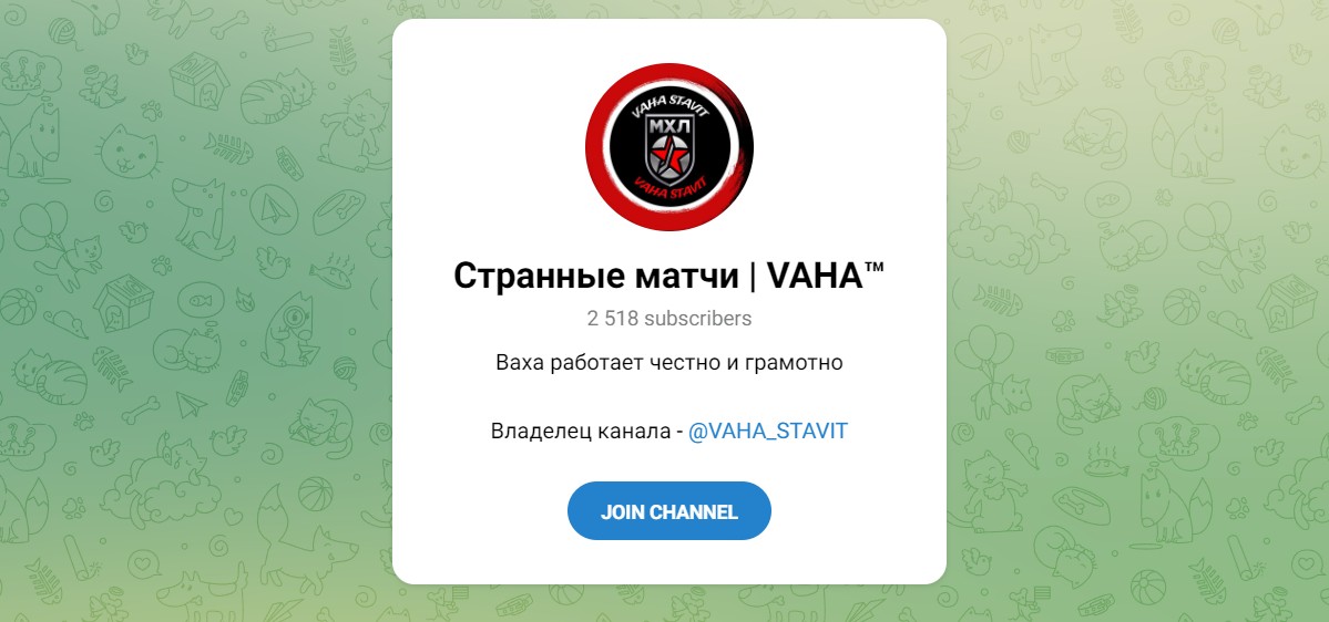 Внешний вид телеграм канала Странные матчи ВАХА