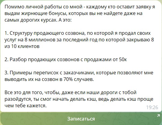 Бонусы от Кирилла Башкатова с канала в телеграме