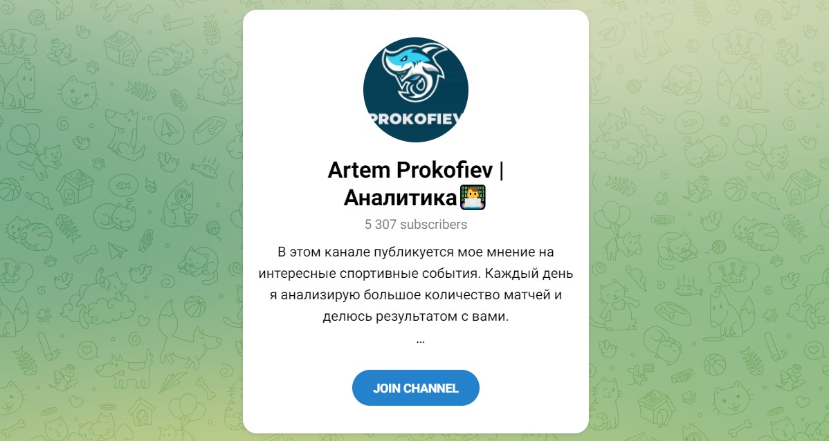 Внешний вид телеграм канала Artem Prokofiev Аналитика