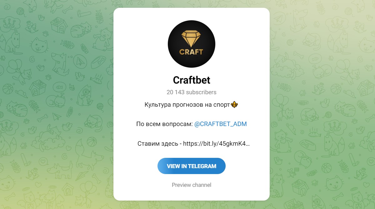 Обзор канала Telegram Craftbet – реальные отзывы о ставках