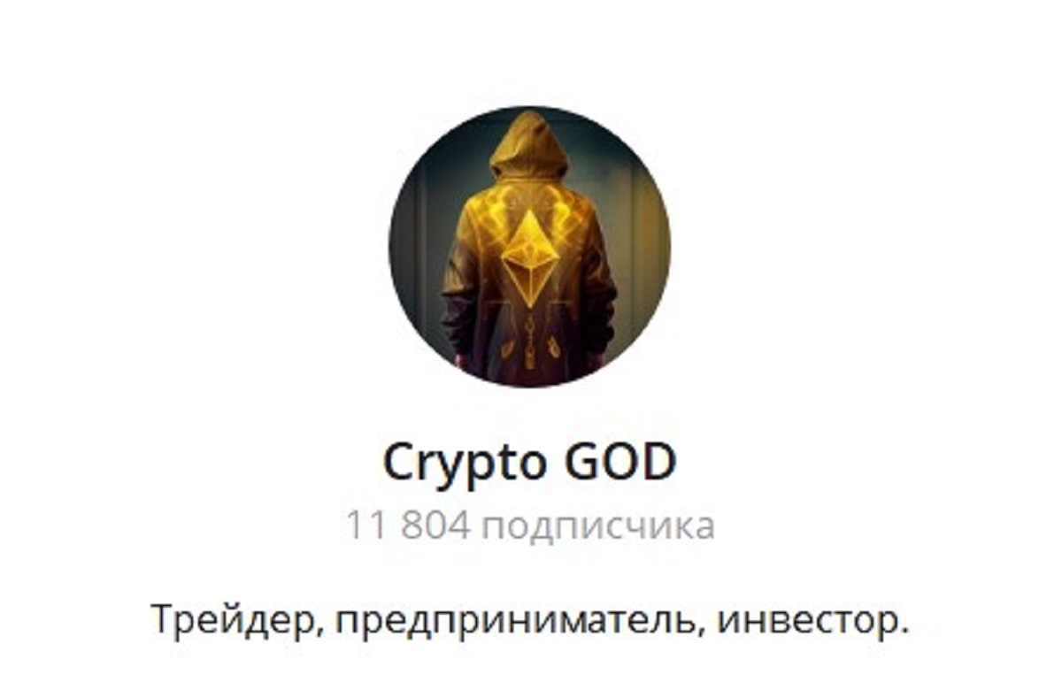 Внешний вид телеграм канала Crypto GOD
