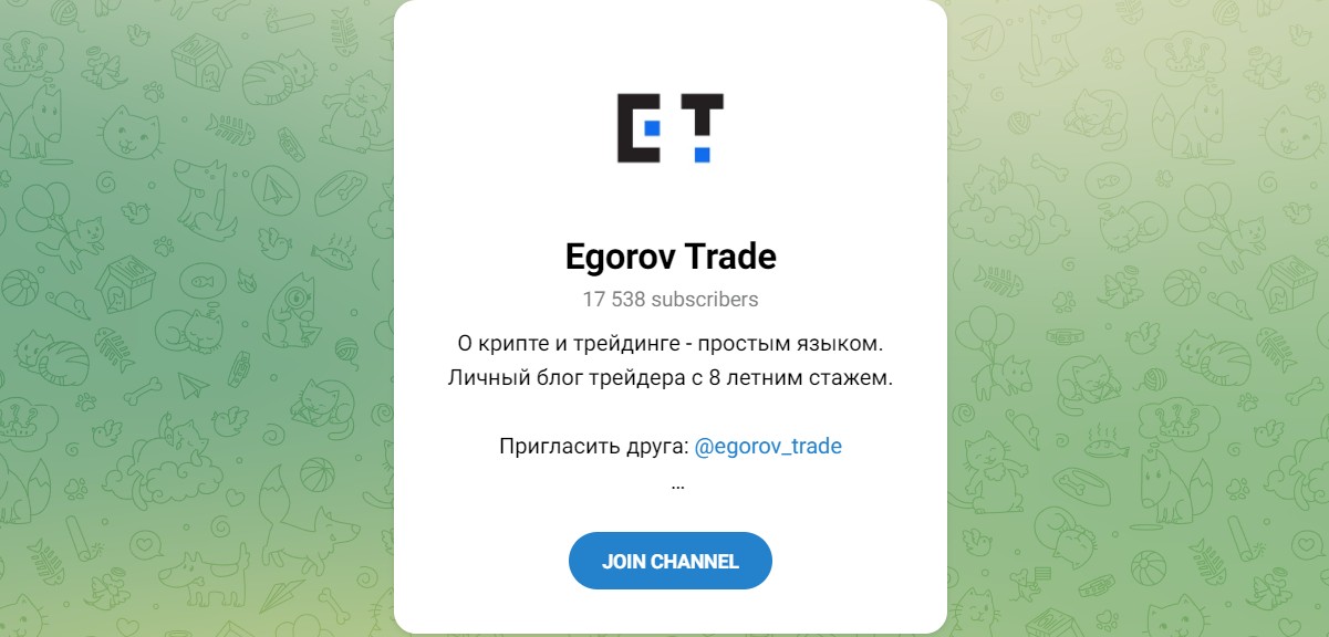 Внешний вид телеграм канала Egorov Trade