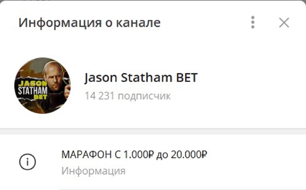 Внешний вид телеграм канала Jason Statham BET