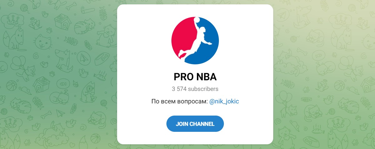 Внешний вид телеграм канала PRO NBA